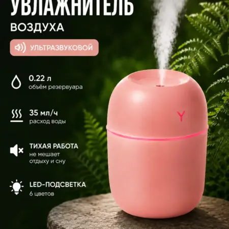 Увлажнитель воздуха. Mary's Store