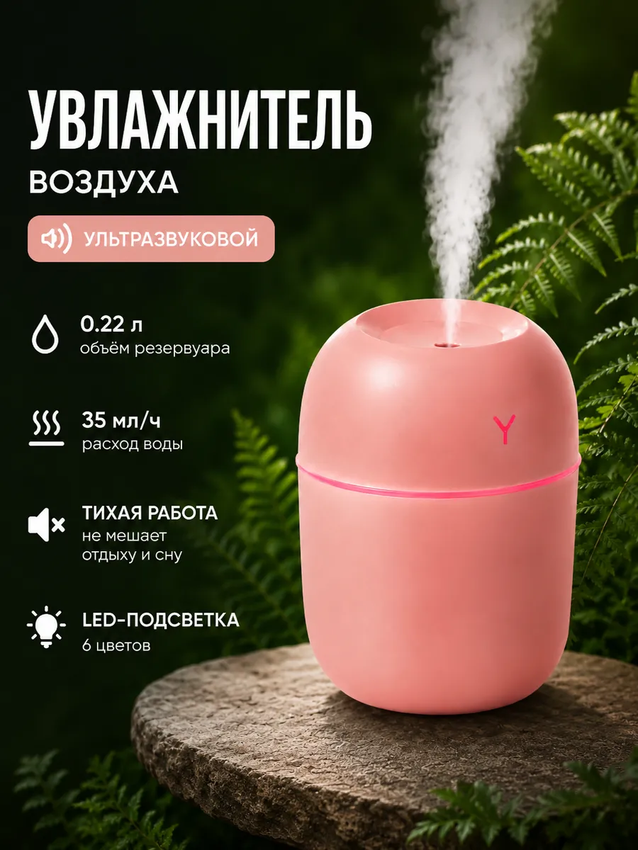 Увлажнитель воздуха. Mary's Store