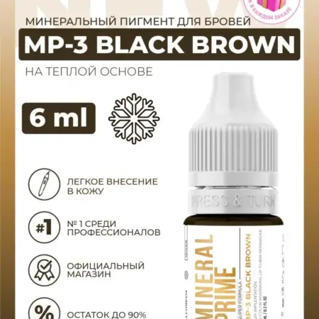 AS Пигмент Шаховой MP3 BLACK BROWN 6мл. AS COMPANY