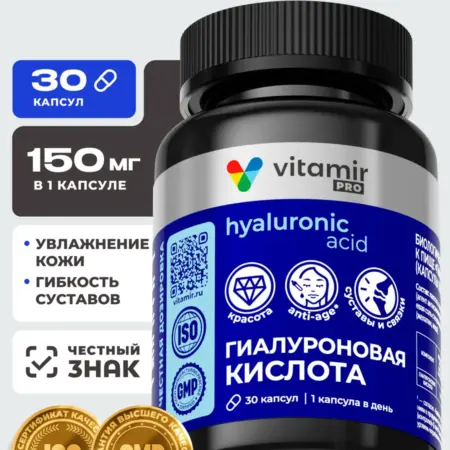 Гиалуроновая кислота для суставов и кожи 30 капс. Витамины и минералы VITAMIR x TETRALAB