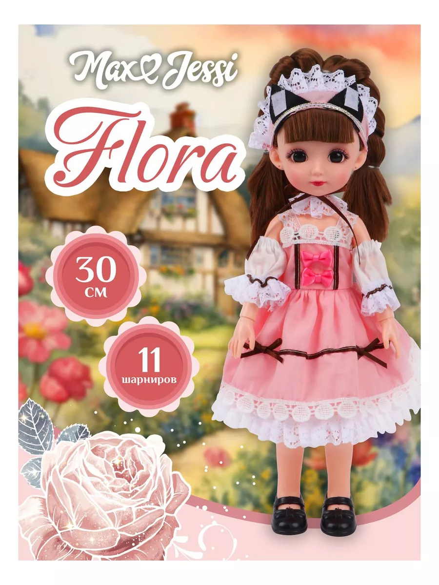 Кукла шарнирная 30 см для девочки. KARI