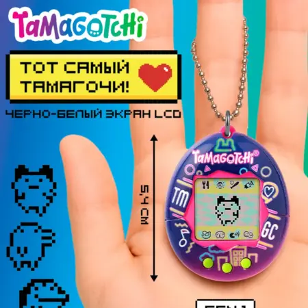 Тамагочи. Интерактивная игрушка Ориджинал Неон Лайтс. Росмэн. Книги, игрушки и товары для детей
