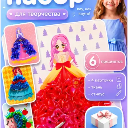Набор для творчества для девочек. Rockkiddo