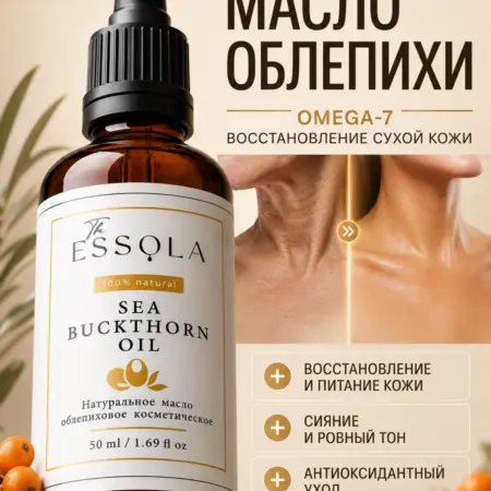 Облепиховое масло для тела, волос, массажа лица косметическо…. ESSOLA