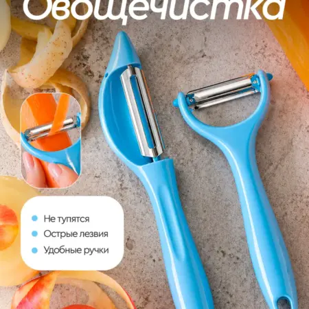 Овощечистки. noxe