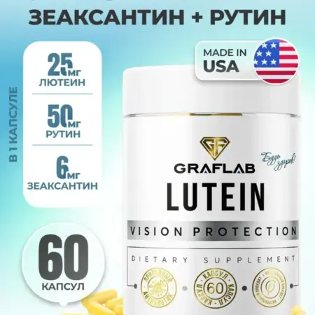 Лютеин с зеаксантином для глаз 60 капсул. GRAFLAB