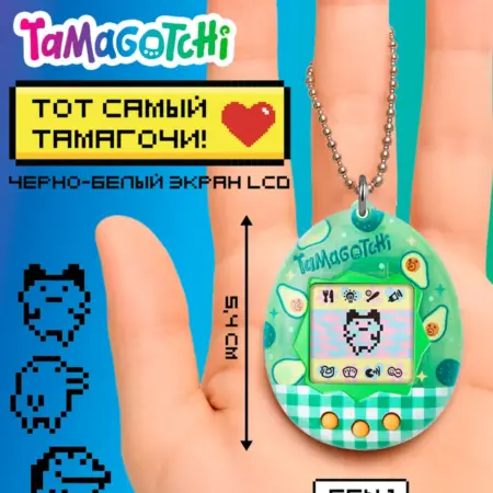 Тамагочи. Интерактивная игрушка Ориджинал Авокадо Микс. Росмэн. Книги, игрушки и товары для детей