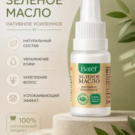 Зеленое масло нативное усиленное. Super&Polka