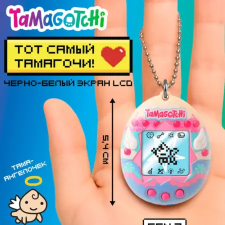 Тамагочи. Интерактивная игрушка Ориджинал Энджел Кейк. Росмэн. Книги, игрушки и товары для детей
