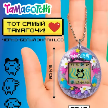 Тамагочи. Интерактивная игрушка Ориджинал Флауэр Парфюм. Росмэн. Книги, игрушки и товары для детей