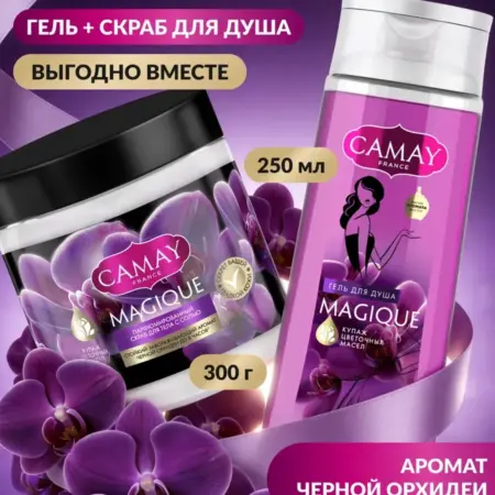Набор парфюмированный для душа скраб и гель. Гарантис Трейд