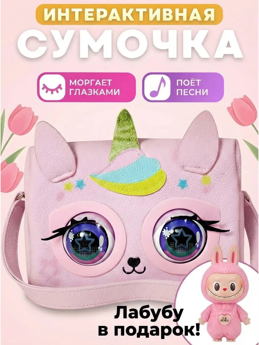 Cумочка для девочки Подарок на день рождения. VECTOR GUN