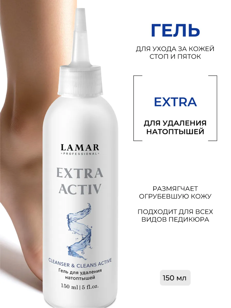 Гель для удаления натоптышей кератолик для стоп и пяток. LLine