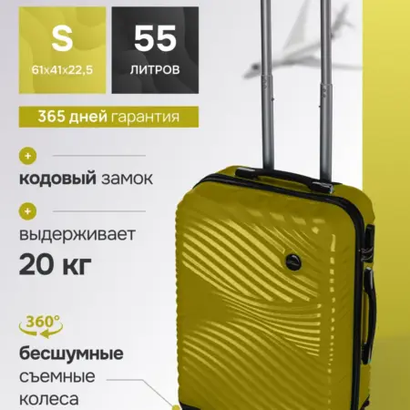 Чемодан на колесах средний ударопрочный, желтый S. DELVENTO