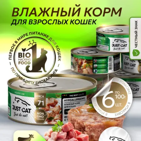 Влажный корм для кошек, с индейкой и телятиной 100 г х 6 шт. АДЕЛЬ