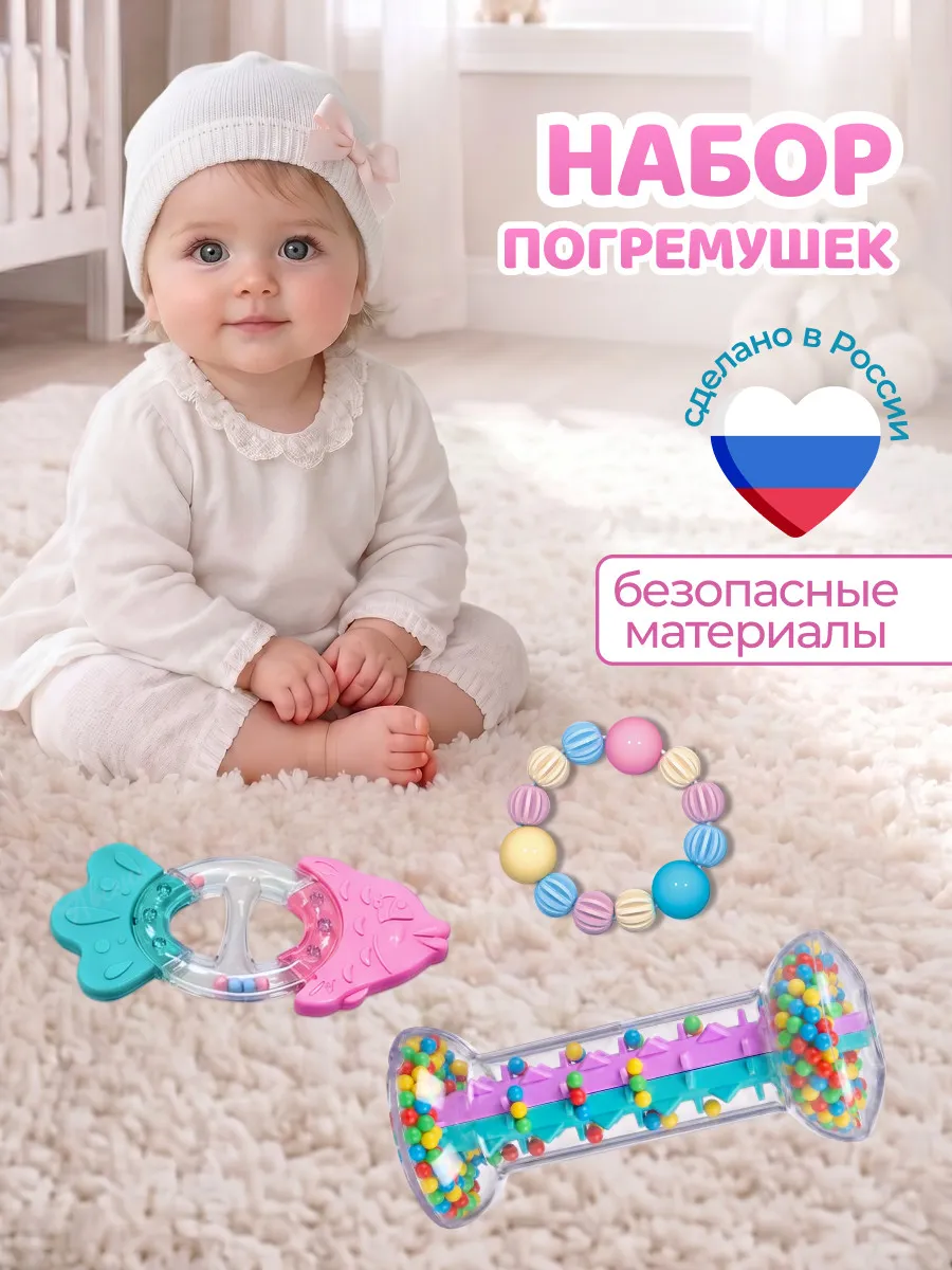 Набор погремушек прорезывателей для малышей. АВСЕНЬ
