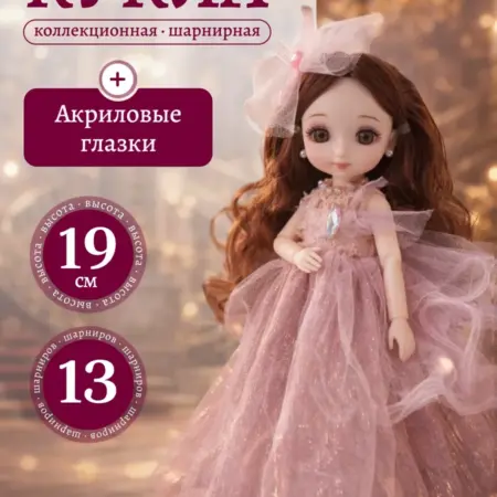 Мини кукла Принцесса шарнирная маленькая Синди. KARI