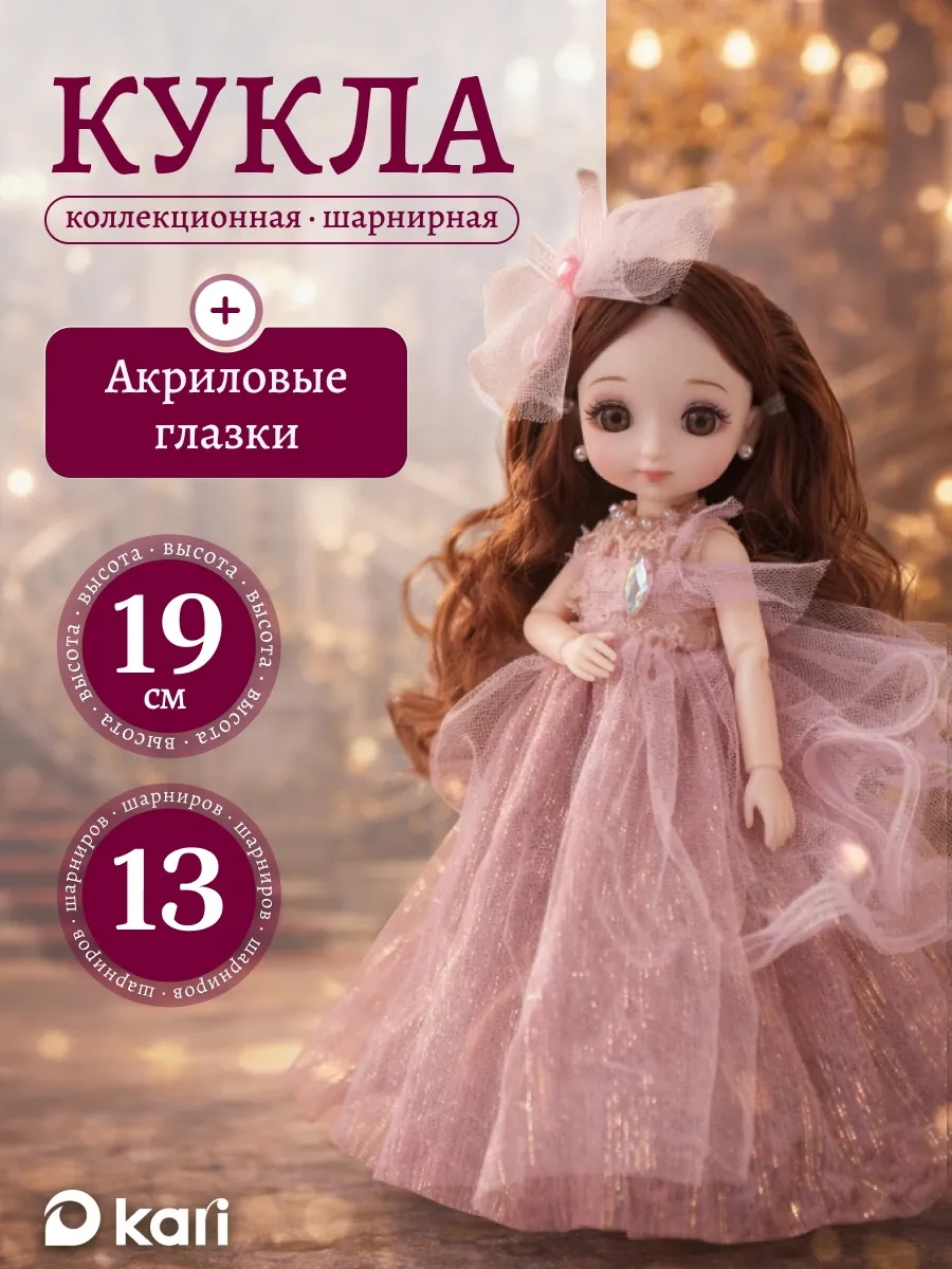 Мини кукла Принцесса шарнирная маленькая Синди. KARI