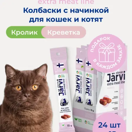 Лакомства для кошек колбаски из кролика с креветкой 24 шт. ЗооОптТорг.РФ
