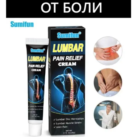Обезболивающая китайская мазь для суставов и связок мышц. SKY