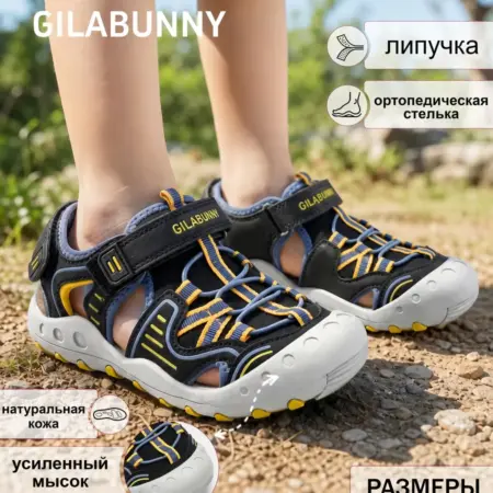 Сандалии детские спортивные. STARRIER