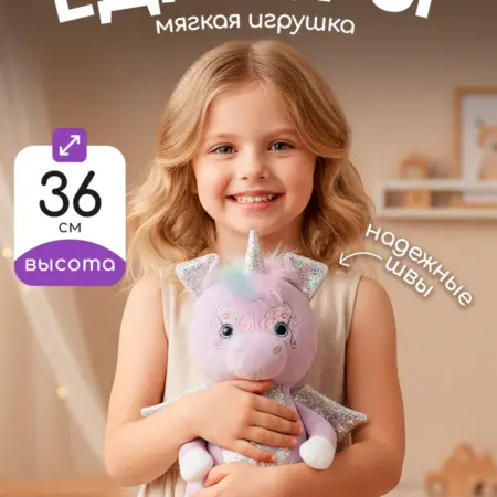 Мягкая игрушка Дракон Ронни. KARI