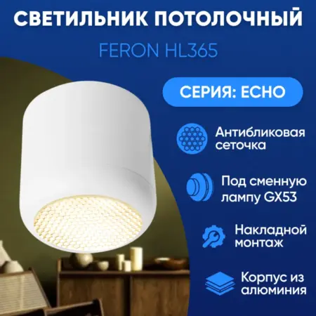 Светильник потолочный Спот GX53 белый. Feron, официальный магазин