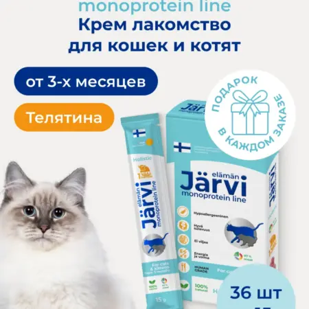 Лакомство монопротеиновое для кошек крем-суп телятина 36 шт. ЗооОптТорг.РФ