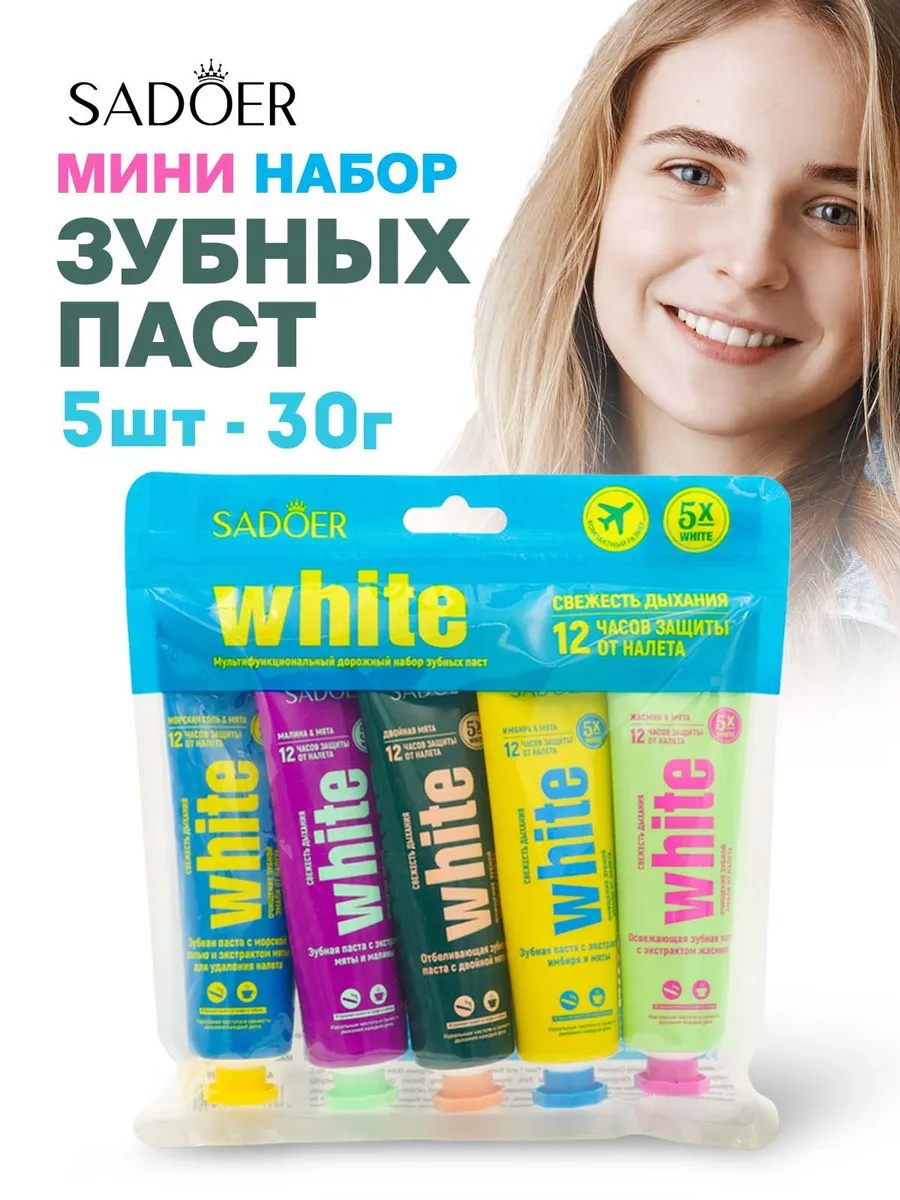 Дорожный набор зубных паст 30гр x 5 шт. докторслон.ру
