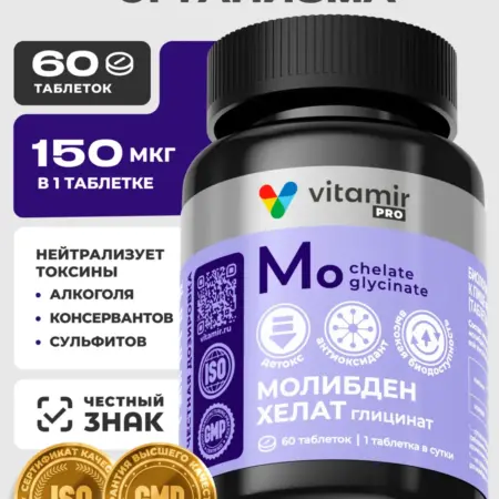 Молибден хелат глицинат антиоксидант для иммунитета 60 таб. Витамины и минералы VITAMIR x TETRALAB
