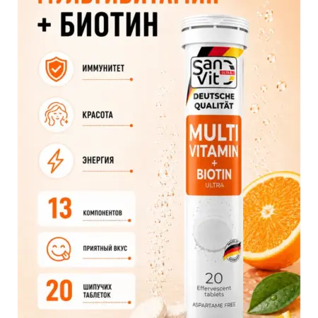 Мультивитамин + Биотин Ультра 20 шт. POLZAru