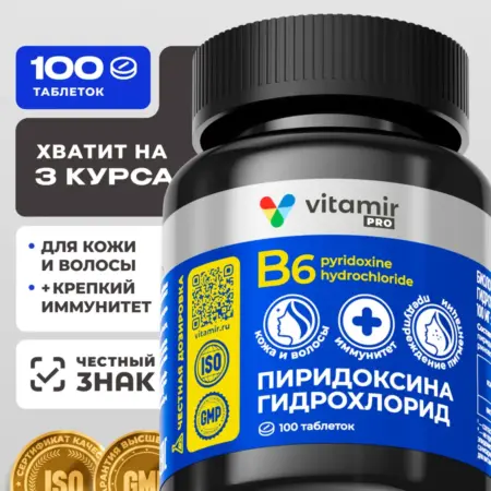 Пиридоксина гидрохлорид (витамин В6) таб. №100. Витамины и минералы VITAMIR x TETRALAB