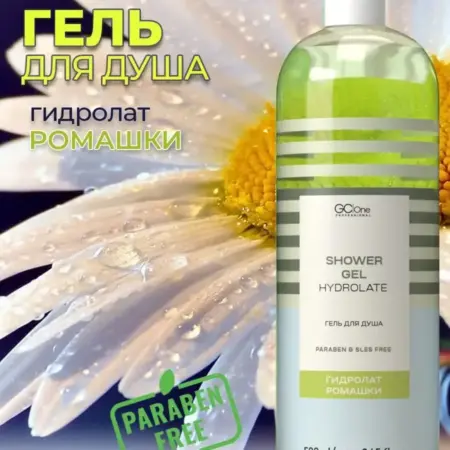 Гель для душа Гидролат Ромашка 500 мл. RNK