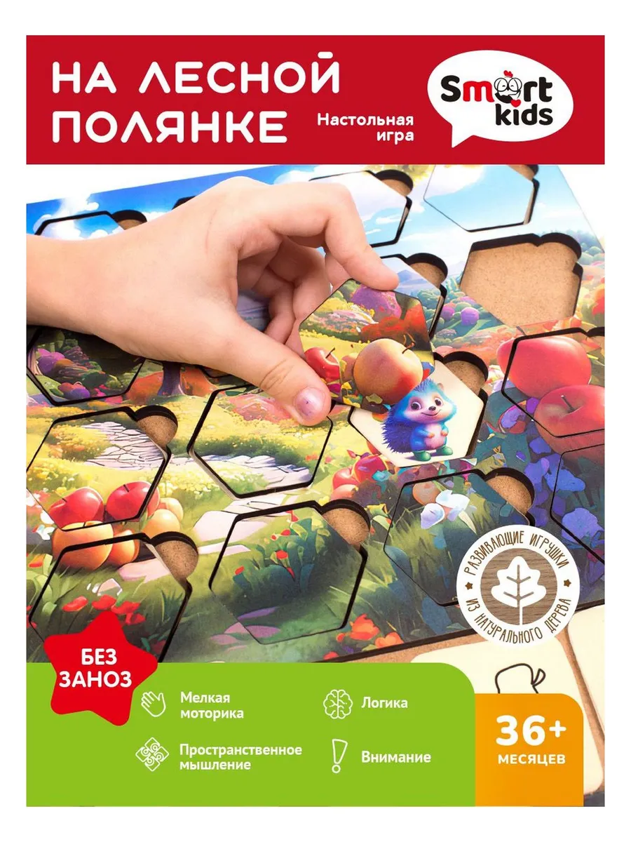 Деревянный сортер для малышей Лесная полянка. KARI