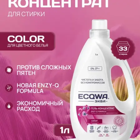 ЭКВА Гель для стирки COLOR, Гель-концентрат 1л. Тайди