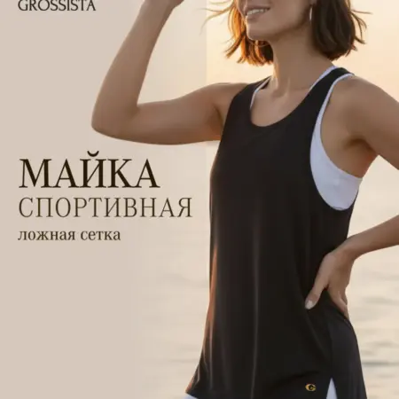 Майка спортивная. ИнТайм