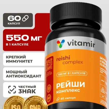Гриб Рейши в капсулах для иммунитета 60 капсул. Витамины и минералы VITAMIR x TETRALAB