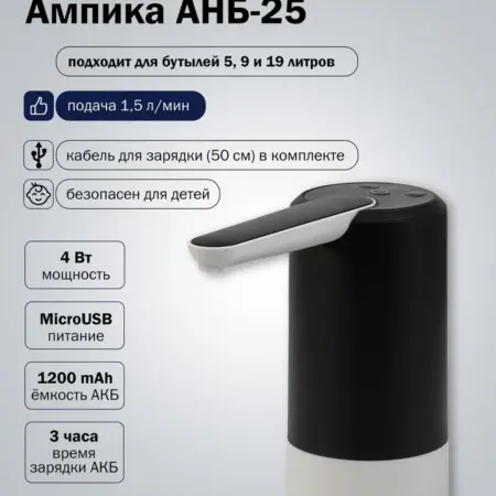 Помпа аккумуляторная для воды 5 9 19 л электрическая. НАСОСЫ АМПИКА