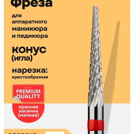 Фреза конус для выпиливания изнанки Казань. БЛЮМЕНТАЛЬ