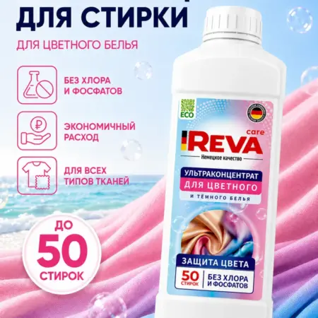 Гель концентрат для стирки цветного и темного 1 литр. Вертекс