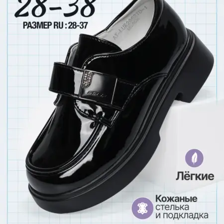 Туфли школьные лоферы на липучке. FESS SPORT