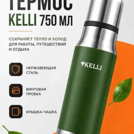 Термос с винтовой пробкой из нержавеющей стали. GGtoy.ru