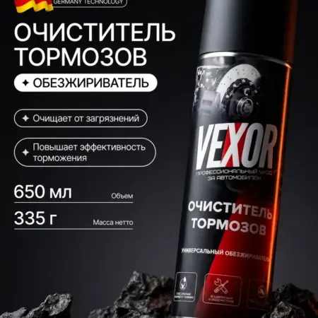 Очиститель тормозов и тормозных дисков авто 650 мл. Vexor