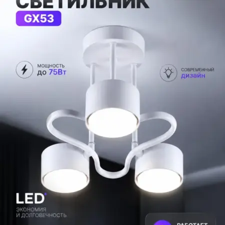 Люстра потолочная. Ognix