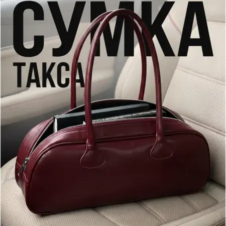 Сумка такса багет y2k через плечо. Интернет Революция