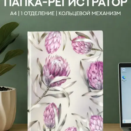 Папка-регистратор пластиковая А4 отделение 1. ФЕНИКС+ Официальный продавец