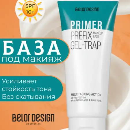 База под макияж Pefix с spf. BELOR DESIGN Butik