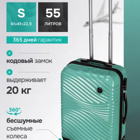 Чемодан на колесах средний ударопрочный, бирюзовый S. DELVENTO