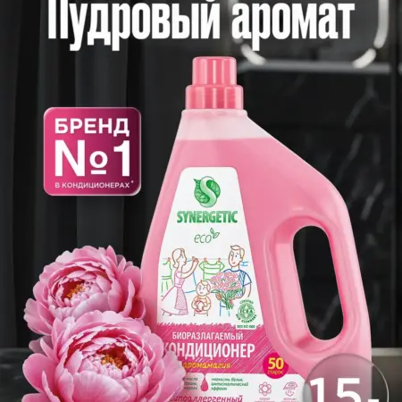 Кондиционер для стирки белья, Аромамагия, 1,5 л. Synergetic - официальный производитель экосредств