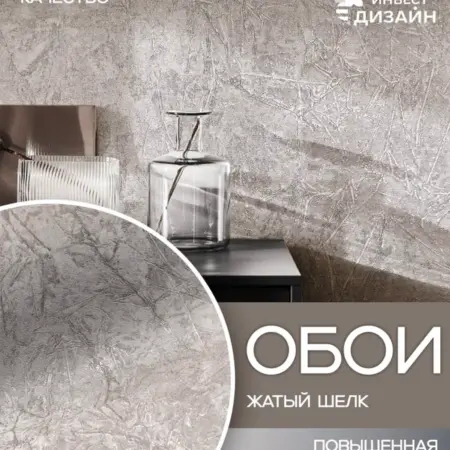 Обои флизелиновые метровые серая штукатурка в спальню зал. ПРОФИ ИНВЕСТ ДИЗАЙН